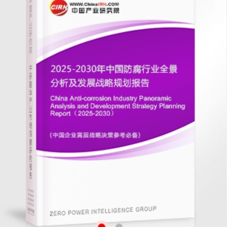 桓台安特佳防腐为您解读2025防腐行业市场规模及未来趋势分析