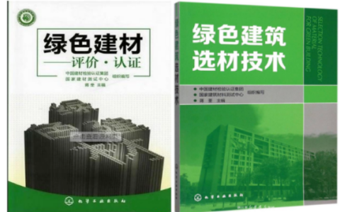 桓台防腐地坪公司参编《绿色建材评价 高固体分防腐蚀涂料》国家团体标准
