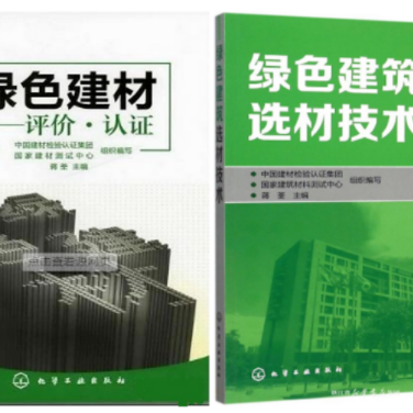 桓台防腐地坪公司参编《绿色建材评价 高固体分防腐蚀涂料》国家团体标准