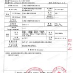 桓台重防腐地坪,桓台超强耐腐蚀涂料-缩略图3